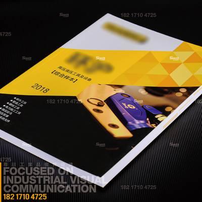 化工技术装备 宣传册 花纹铝板 企业画册 世亚设计 印刷厂家 工业产品
